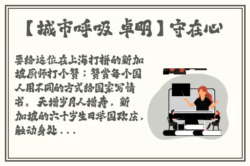 大巴车让我难忘的美好时光